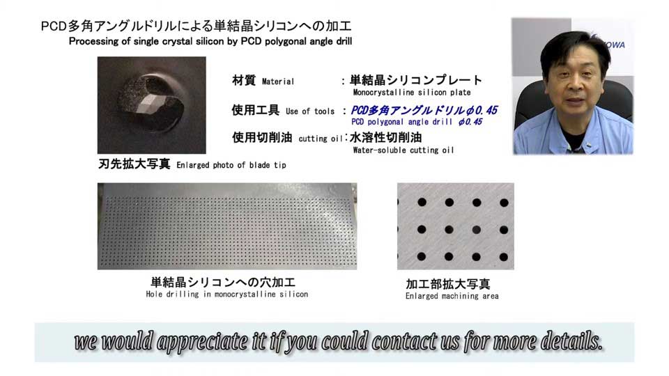 【非鉄金属、セラミックス加工に特化】PCD多角アングルドリル
