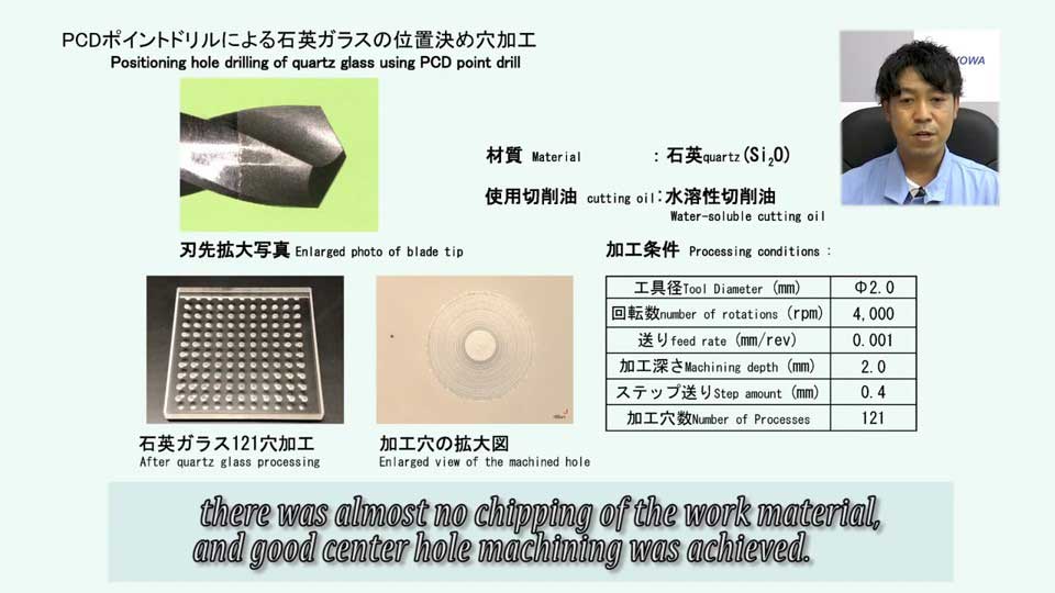 【非鉄金属加工用、セラミックス、アルミ合金等】PCDポイントドリル
