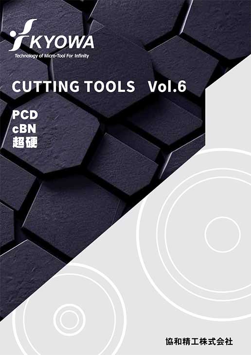 KYOWA CUTTING TOOLS Vol.6